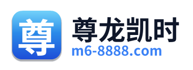 尊龙凯时